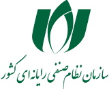 نظام صنفی
